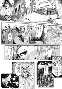 (C90) [Inaka no Yasaiya (Hubrael)] Shigan no Kioku (Touhou Project)