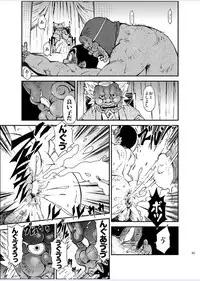 [KOWMEIISM (Kasai Kowmei)] Tadashii Danshi no Kyouren Hou (Yon) Deku to Kairai to [Digital]