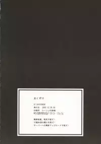 (C63) [ST.DIFFERENT (Various)] OUTLET 14 (Muv-Luv)