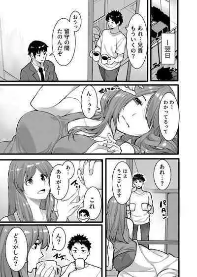 " Hitozuma no Iroke Yabatu... Yamanne "Deisui Aniyome ni Gaman Dekizu nan do mo Naka de Dashitsuzuke … 1