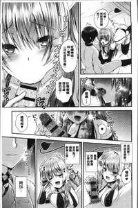 [Misaki Kaho.] Moteasobitsukushi | 調戲挑逗的大全集 [Chinese]