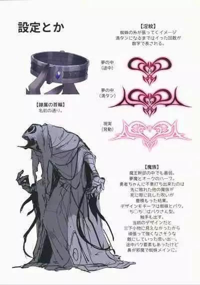 (C101) [Yajirushi Key (Hoshina Meito)] Yuusha-chan no Bouken wa Owatte Shimatta!