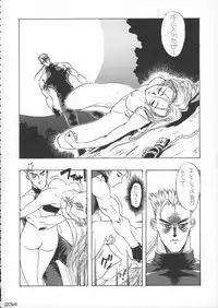 (C50) [Kacchuu Musume (Various)] Godzilla vs Curry Aji (Various)