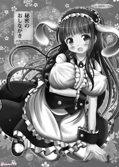 Himitsu no Oshinagaki - A Secret Menu for You