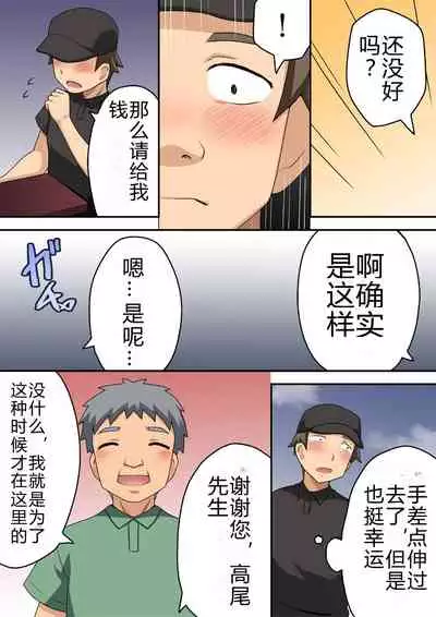 [Fukurou Naru Tori] Niizuma Nanaka no Roshutsu Taiken [Chinese] [战败CG个人汉化]