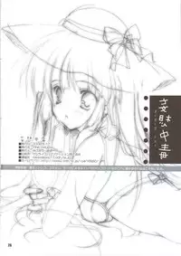 (C74) [PINK CHUCHU (Mikeou)] Mousou Chuudoku