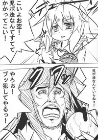 (C80) [Oboro Hyakuhachishiki (Oborotsuki Kakeru)] Satori to Pet to Shimo no Sewa (Touhou Project)