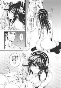 (C89) [Kurokami Studio S (Mukouhara Shiryu)] Chou o Yumemu (Kantai Collection -KanColle-)