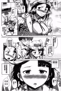 [Knuckle Curve] Onii-chan, Sekai de Ichiban Shiawase ni Shitagerune [Chinese]