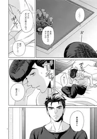 (Super The World 2018) [Chikadoh (Halco)] TRSK LOG (JoJo's Bizarre Adventure)