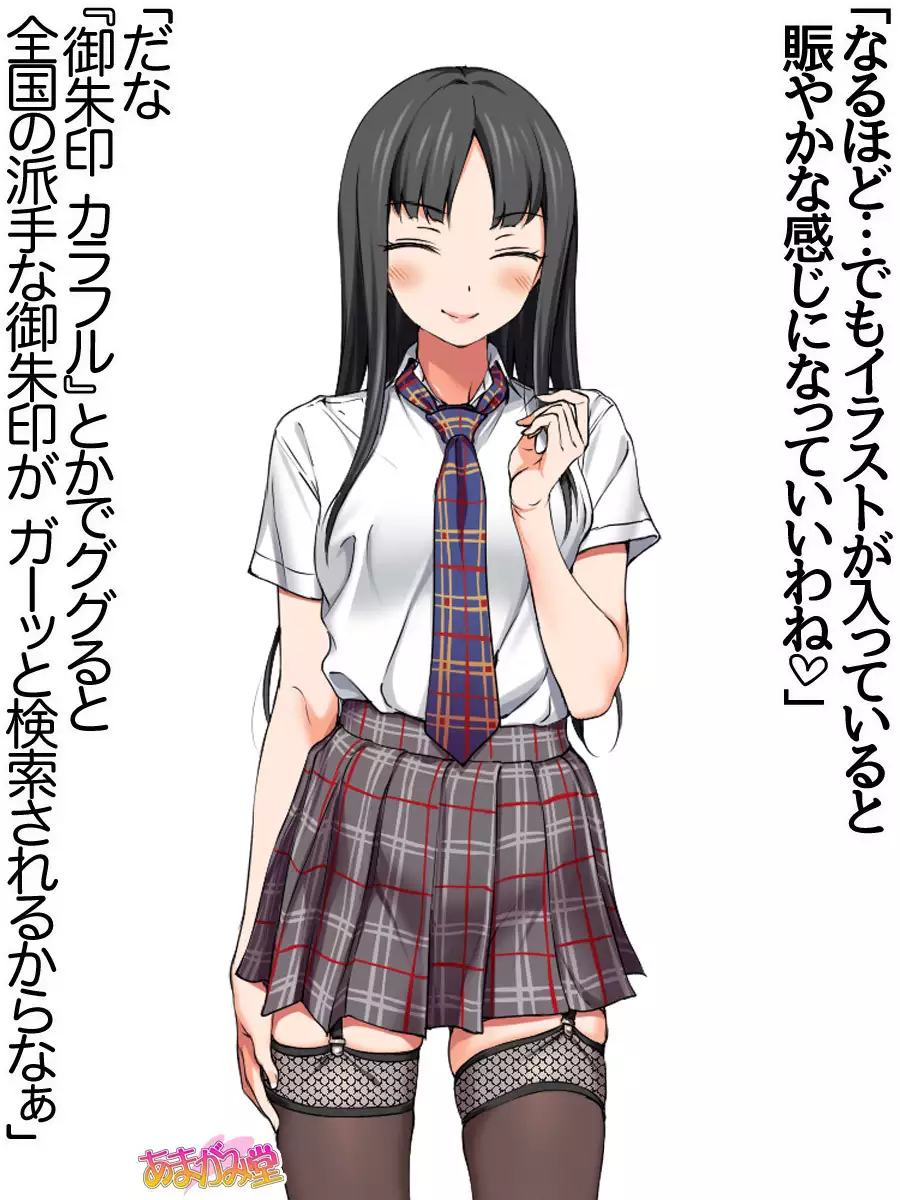 Nanase-chan NTR! Jitensha Diet Hen Ch. 41.3-42.3