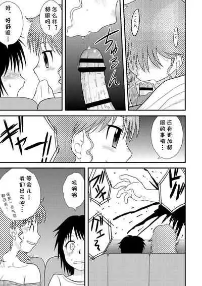 [Gotoh Juan] Abure Date (Zenra Inkou Sengen!!) [Chinese] [cqxl自己汉化] [Digital]