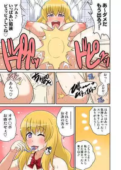 Classmate to Ecchi Jugyou Season one