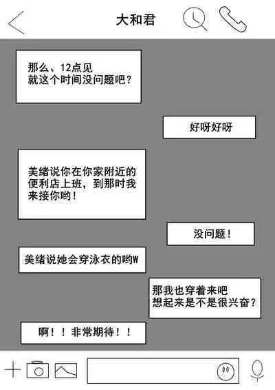 Agatsuma, Itsu no Manika Inran-ka