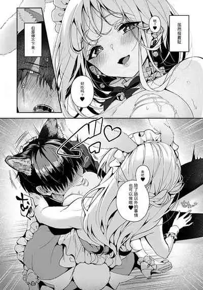 『 ore da ke ni koakuma na doukyuusei fu tta ra oshitao sa rema shi ta ~ 』 Ch. 1-6