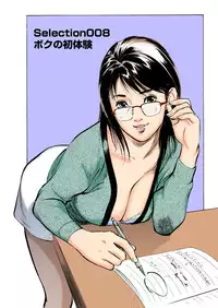 [Hazuki Kaoru] Hontou ni Atta H na Taiken Oshiemasu ULTRA Best (Full Color Version)