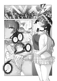 (C92) [INS-mode (Amanagi Seiji)] LIVE AFTER RAPE