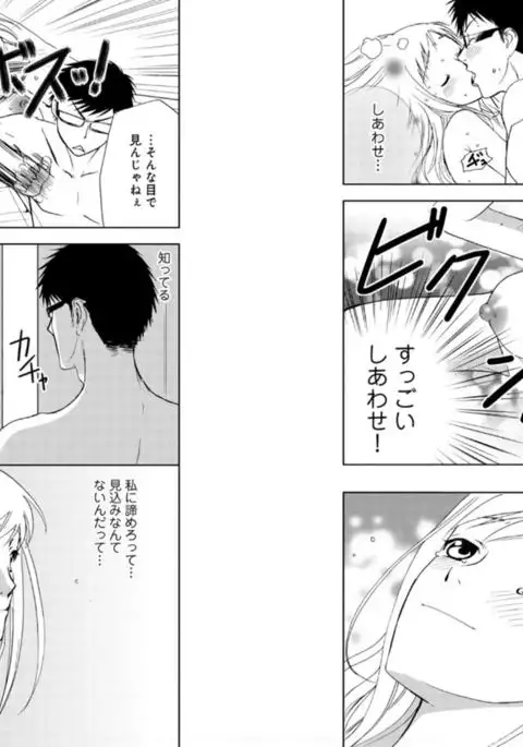 Sonna ni Ookii no Irenaide ★ Onna no Karada ni Natta Ore 5