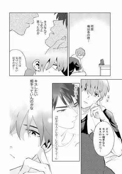 Ore no Musuko ga Hankouki