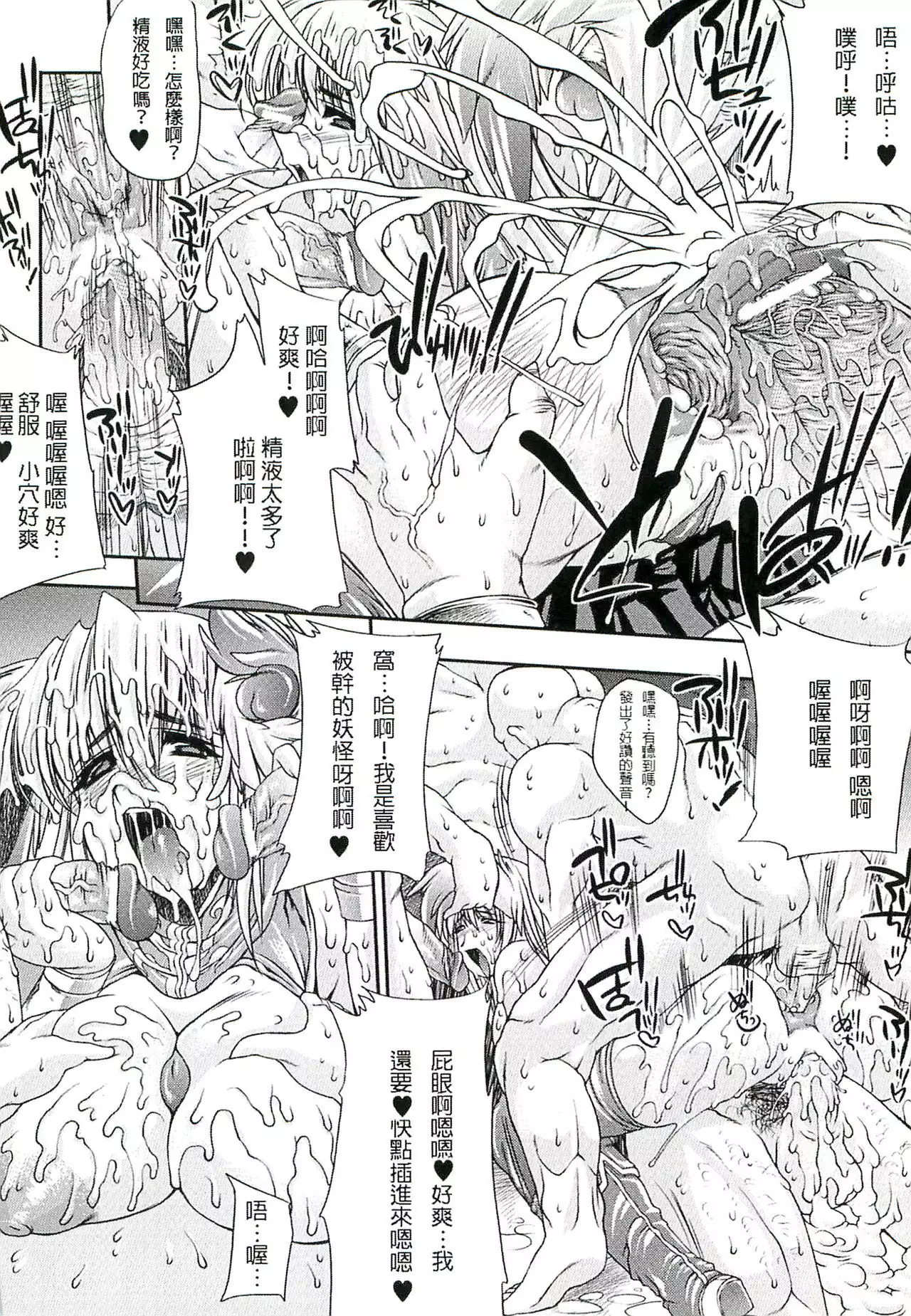 Injyutsu no Yakata - Residence of Obscene Art | 淫術之館