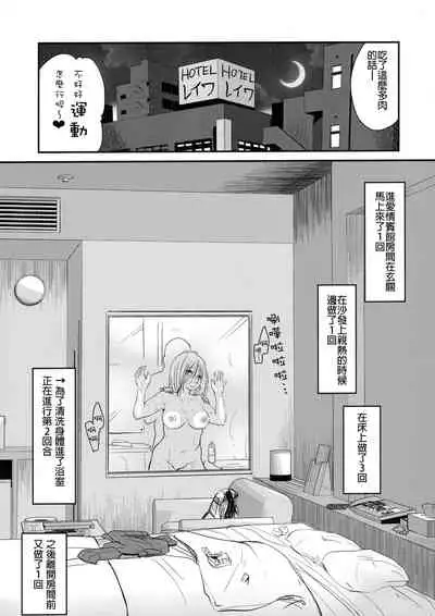 Uchi no Apart no Ooya-san wa Seiyoku ga Tsuyosugite Komatteiru node, Yoku Yoru no Aite o Shiteagete imasu.