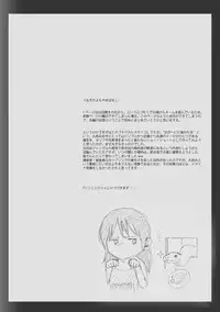 [Kasetsu Shirokuma Kakko Yoi (Yoikuma)] Onago no Ikie [Digital]