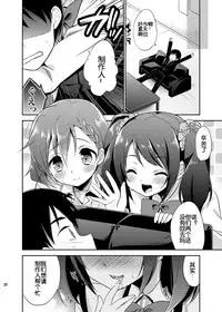 [R*kaffy (Aichi Shiho)] Cafe MIX (THE IDOLM@STER SideM) [Chinese] [空想少年汉化] [Digital]