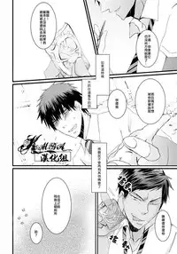 [2374 (御帝)] Oshiete kure yo, Kagami Sensei (Kuroko no Basuke) [Chinese]