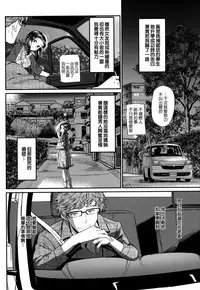 [Miyabi] Junai Lyricism - True Love Lyricism [Chinese] [無邪気漢化組]