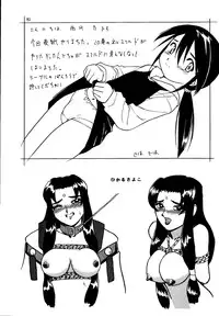 (C57) [Effecter (Various)] Tenshi Nyan Nyan R (Aa! Megami-sama! | Oh! My Goddess!)