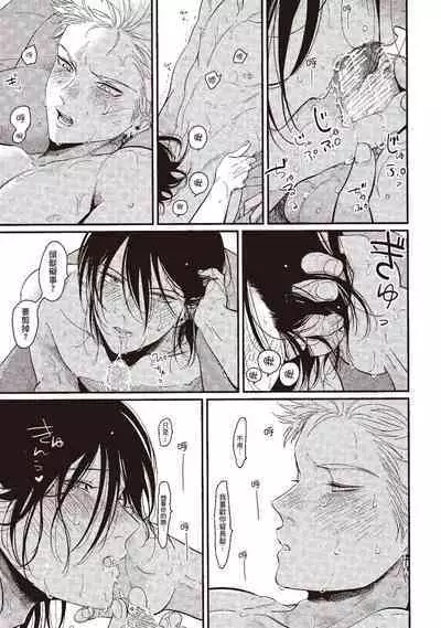 The Song of Yoru & Asa | 夜與朝之歌