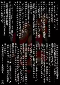 [Touyo Stand] Ama no Ichiyo 4 -Ni Tou no Injuu Midara-mai- [Digital]