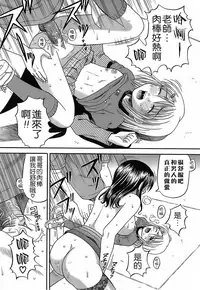 [Hiura Papiko] Katei Kankyou [Chinese] [远古守望者汉化]