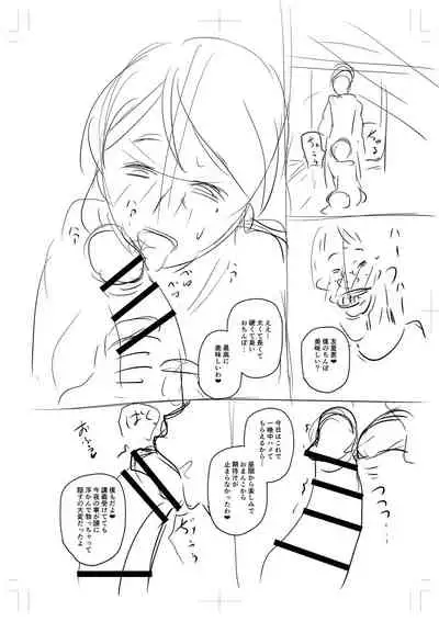 Uwaki ja Sumanai... - Je suis devenu sérieux au lieu de tricher