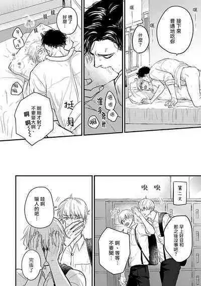 [Yamada Nichoume] Tabetemo Oishiku Arimasen 2 | 尝起来一点都不好吃 2 Ch. 6-23 番外+加笔+A店特典 + 24-25 [Chinese] [冒险者公会] [Digital]