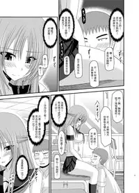 [valssu (Charu)] Roshutsu Shoujo Yuugi Kan Soushuuhen Akira [Chinese] [流星汉化] [Digital]