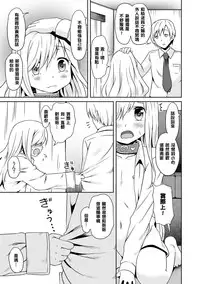 [broiler] Milk Hole [Chinese] [渣橙子个人汉化] [Digital]