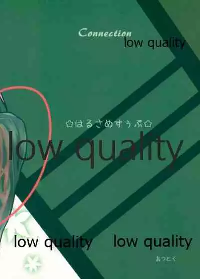 (C89) [HARUSAME-SOUP (Atutoku)] Connection (Kantai Collection -KanColle-)