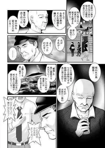 Meshibe no Sakihokoru Shima de Ch. 1-16