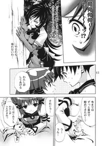 (Mimiket 12) [Takumi na Muchi (Takumi na Muchi)] Answers in Genesis (Zoids Genesis)