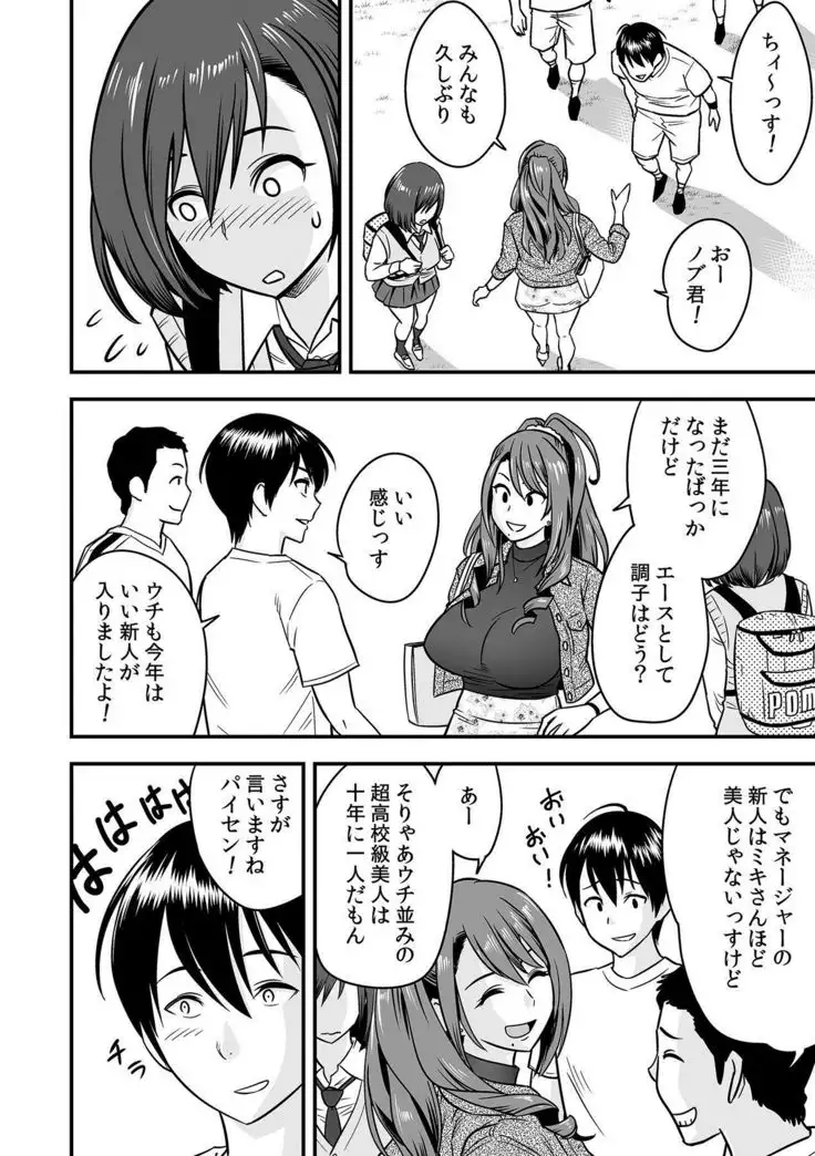 Deisui Shita Hitozuma Kyoushi o Netori! ~Bijin Sanshimai o Kimo Oyaji ga...!~ Ch. 1-6