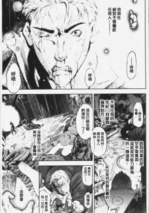 Geretsu ni Oshitoyaka | 卑劣的嫻淑高雅