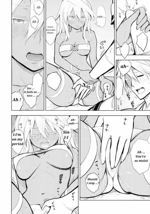 Sin-kun no Hatsu Shasei wa Ram-chan no Naka de do byu byu byu