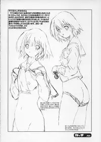 (CSP4) [Kamiyan (Yotsuya Mika)] Katti (ToHeart2)