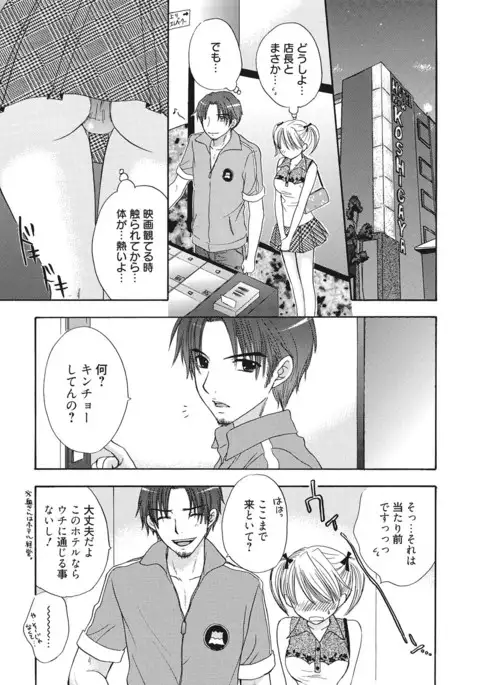 Himitsu The Great Escape