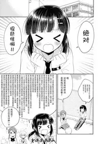 (C92) [R*kaffy (Aichi Shiho)] Dousei Hajimemashita 5 [Chinese] [脸肿汉化组]
