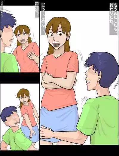 Hakujin hāfu juku onna ni netorareta kareshi