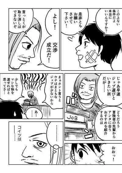 Dekashiri Dwarf Musume wa Yoku Tabe Yoku Dasu no de Bouken Shoshinsha ni wa Osusume Shinai