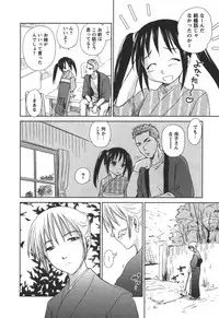 [Mutsuki Tsutomu] Kaikan Ondo n°C 2