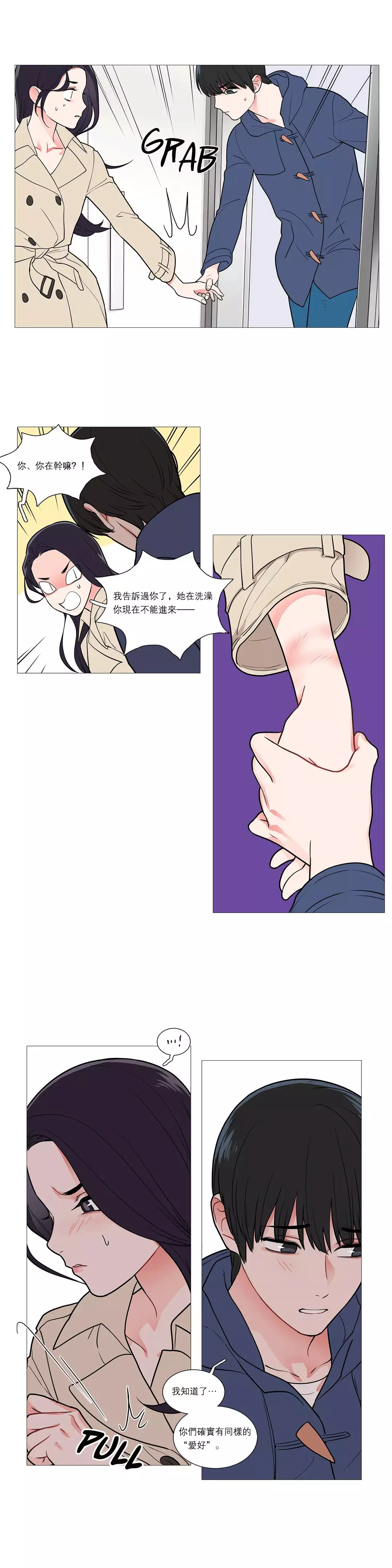 Sadistic Beauty | 虐美人 Ch.1-47